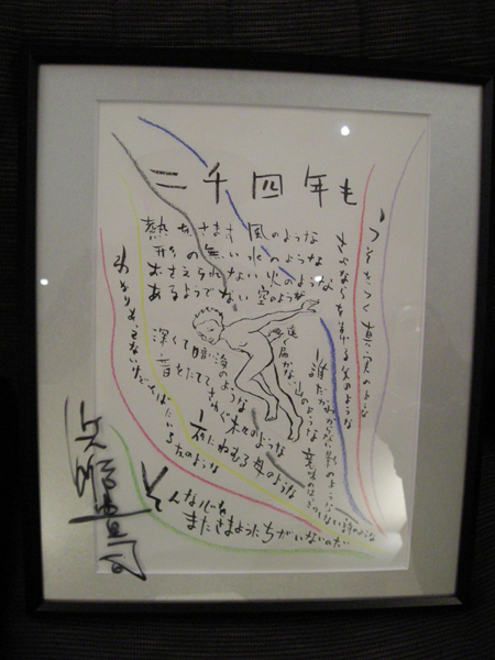 hamazaki4.jpg