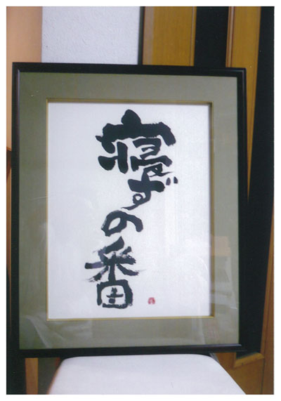 tsugawa-2.jpg